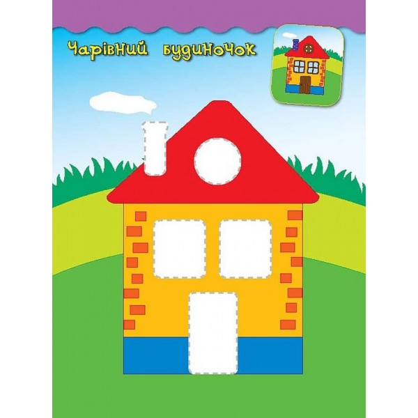 Наліпки-аплікації для малят. Метелик